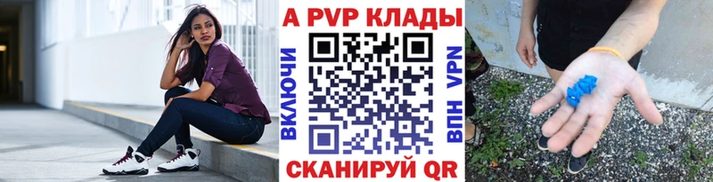 МЕГА как войти  купить наркоту  Соль-Илецк  APVP Crystall 