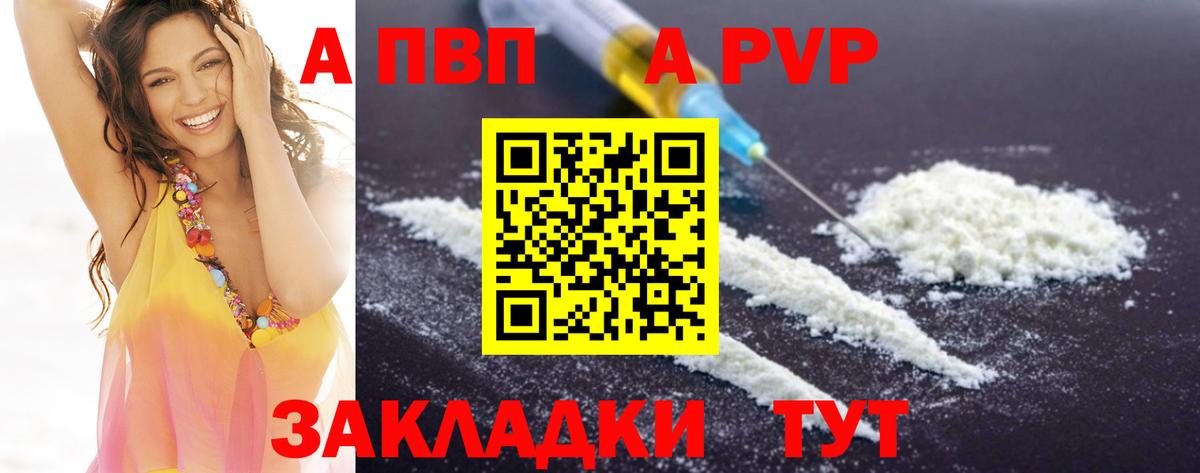 Alpha-PVP СК Соль-Илецк