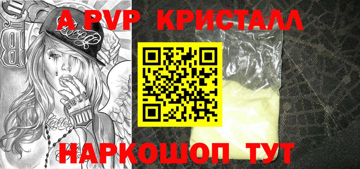 A PVP СК КРИС  сколько стоит  Вход с VPN  Alpha-PVP кристаллы  Соль-Илецк  Alfa_PVP СК 