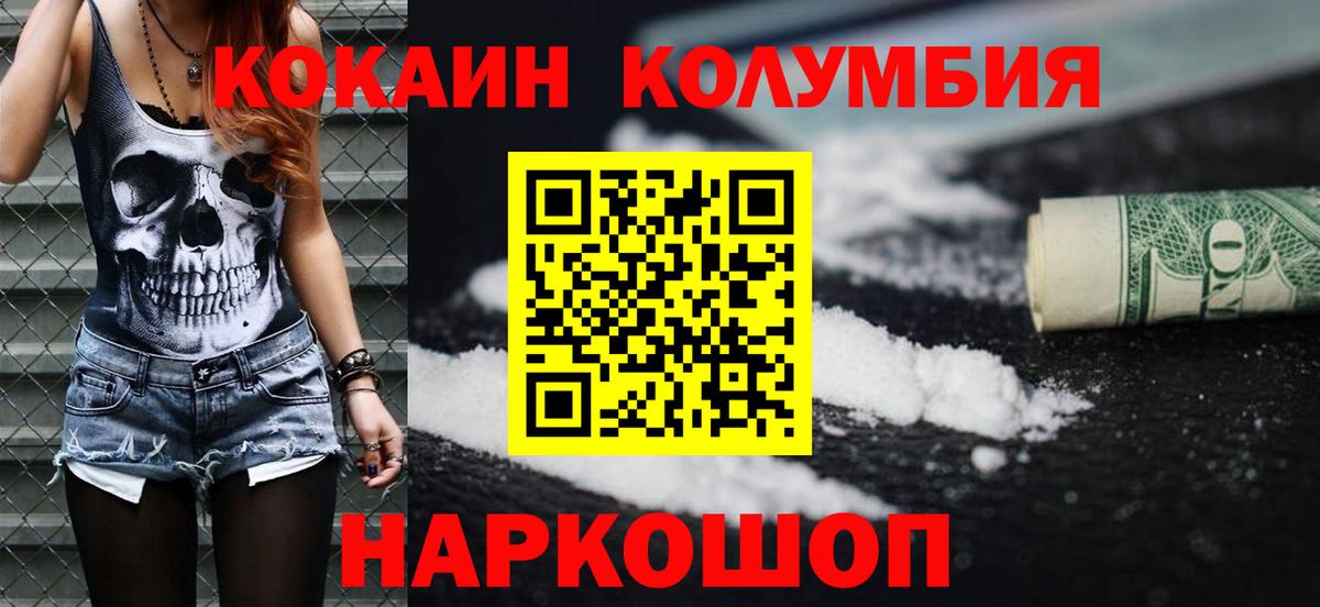 Кокаин Эквадор  Вход с VPN  COCAIN Эквадор  Соль-Илецк 