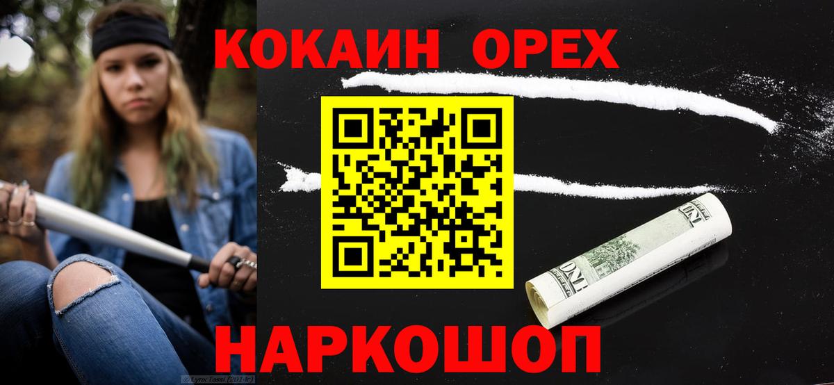 КОКАИН 98% Соль-Илецк