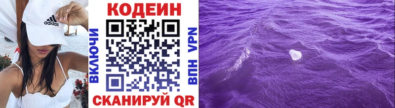 Кодеиновый сироп Lean Purple Drank  купить наркотик  Соль-Илецк 