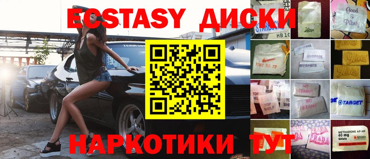 Ecstasy 99% Соль-Илецк