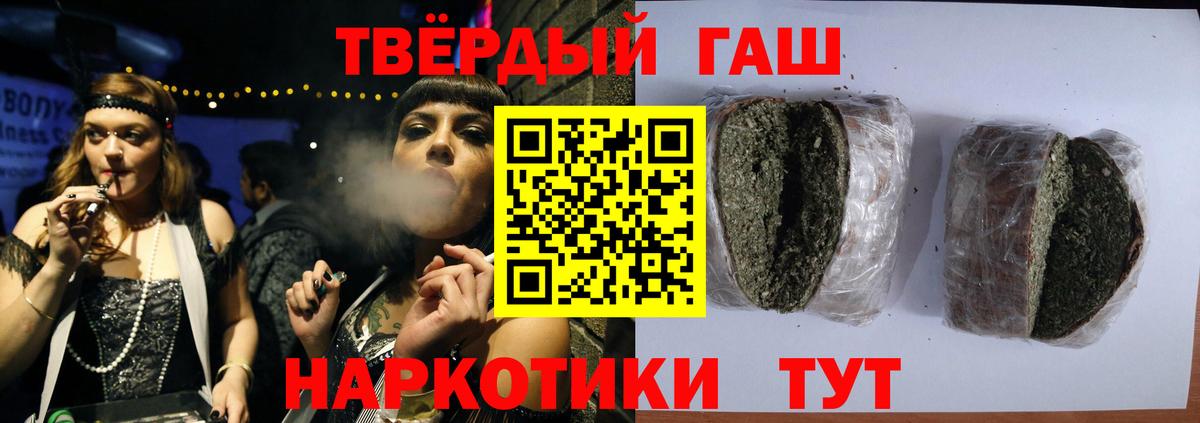 ГАШИШ  ГАШ Ice-O-Lator  Соль-Илецк  Вход с VPN  Гашиш гашик 