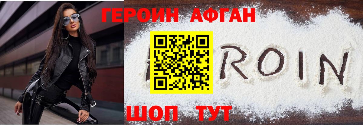 Соль-Илецк  ГЕРОИН гречка  Вход с VPN 