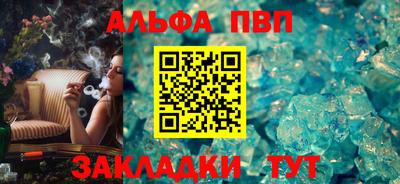 ALPHA-PVP Партизанск
