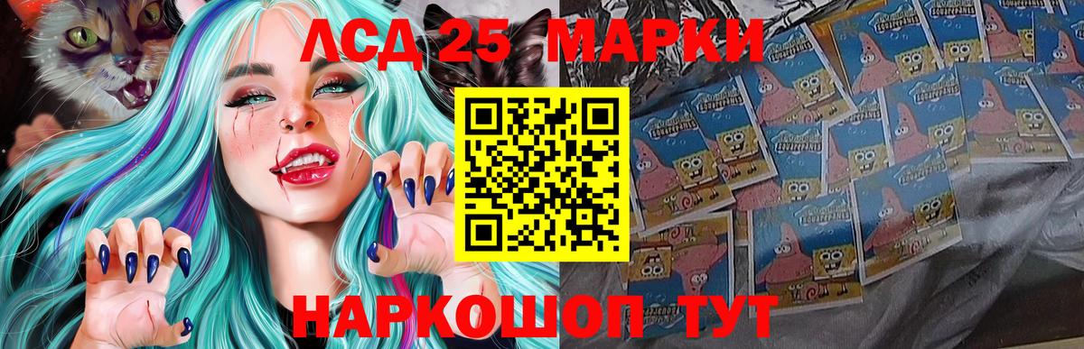 LSD-25 экстази кислота  Лсд 25 экстази ecstasy  Вход с VPN  Соль-Илецк 