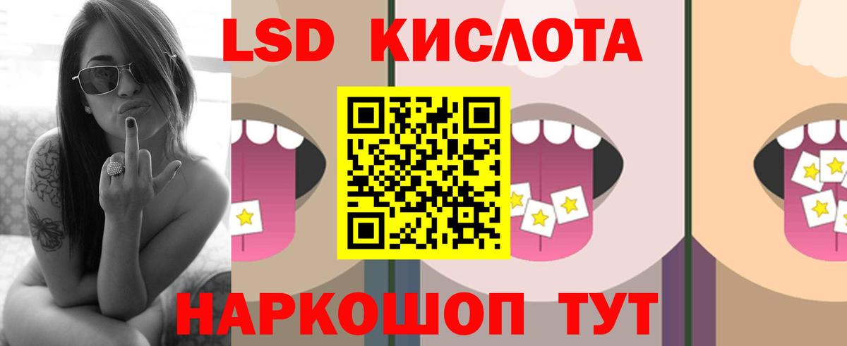 LSD-25 экстази кислота Соль-Илецк