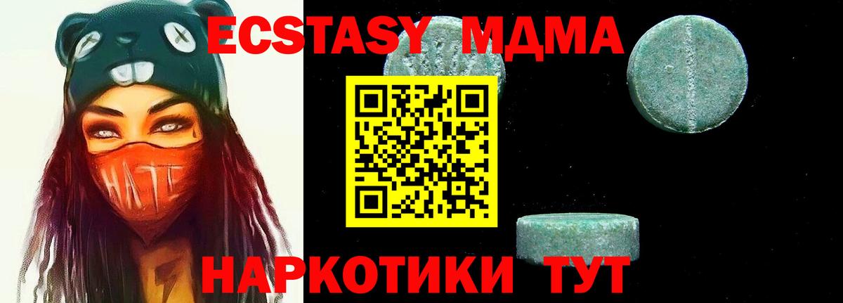 Соль-Илецк  МДМА молли  Вход с VPN  МДМА  MDMA Molly 
