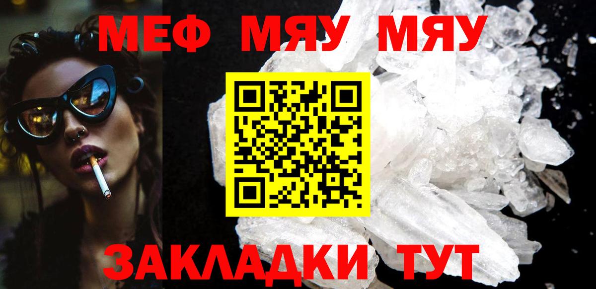 Соль-Илецк  МЕФ 4 MMC  Мефедрон  гидра ссылки  Вход с VPN  Мефедрон VHQ  Мефедрон 