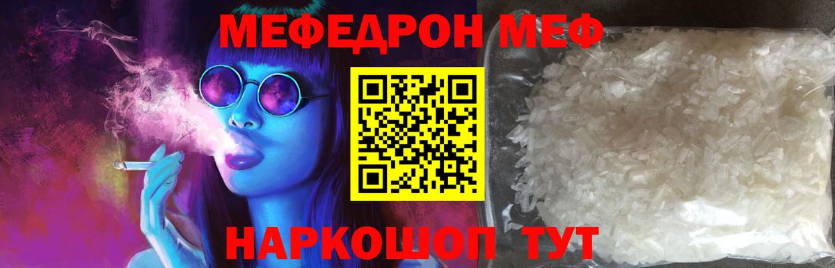 МЕФ мука Соль-Илецк