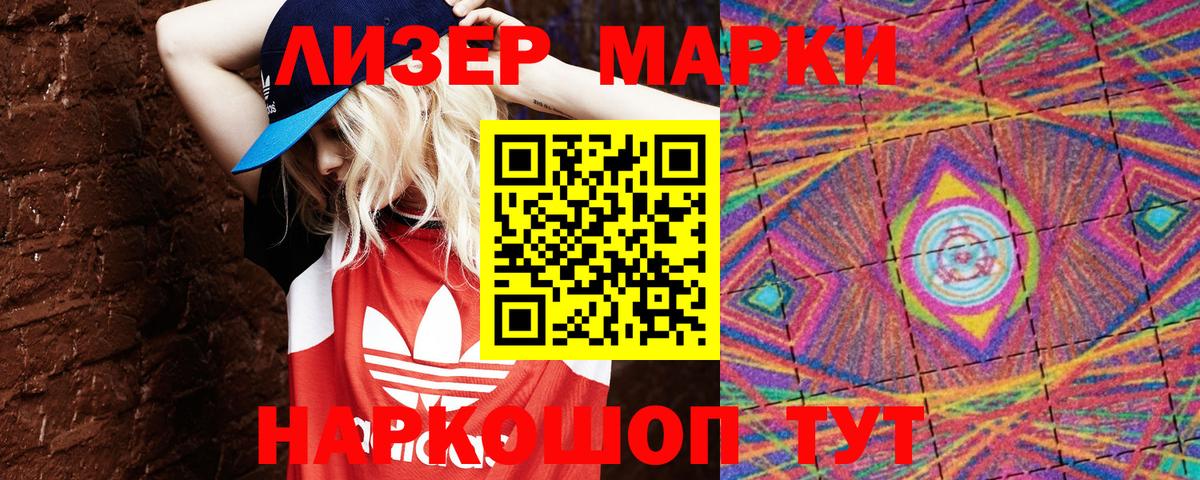 Марки NBOMe 1,5мг  Марки NBOMe 1,5мг  Вход с VPN  Соль-Илецк 
