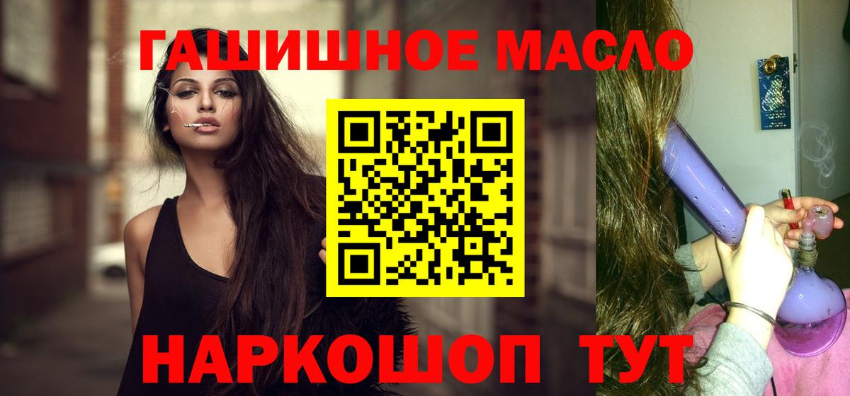 ТГК вейп Соль-Илецк