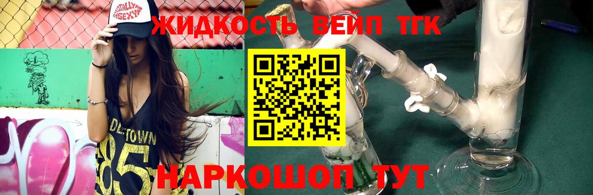 ТГК THC oil  Вход с VPN  ТГК гашишное масло  Соль-Илецк 