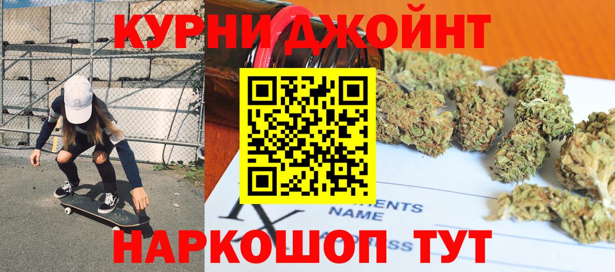 МАРИХУАНА Amnesia  Канабис SATIVA & INDICA  Соль-Илецк  Вход с VPN 